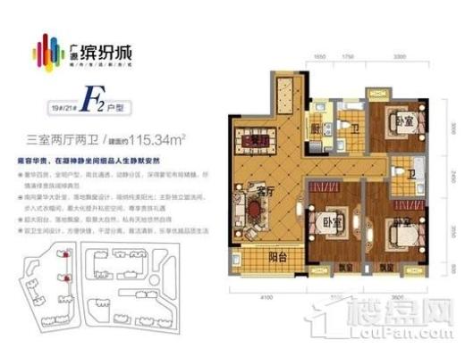 宿州广源·缤纷城户型图